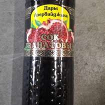 Сок Дары Азербайджана гранатовый, в Долгопрудном