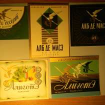 Этикетка винная. Молдавия:Алб де десерт, АЛБ ДЕ МАСЕ,АлиготЭ, в г.Ереван