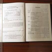 А. Деревицкий."Охота на покупателя.". 2-е издание, в Калининграде