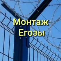 Монтаж Егозы, Колючей проволоки СББ, в Челябинске