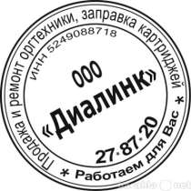 Картриджи для лазерных принтеров, в Дзержинске