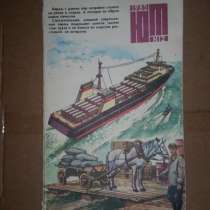 Продам Журнал Юный техник 1985 г. № 1-12 Полный годовой комп, в г.Костанай