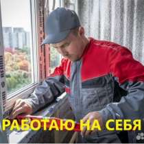 Ремонт алюминиевых окон и дверей, в Курске