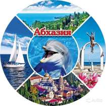 Отдых в Абхазии, в Ростове-на-Дону