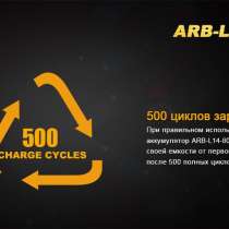 Fenix Литий-ионный (Li-Ion)  аккумулятор FENIX 14500 защищенный 800 мач., в Москве