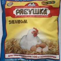 Корм для кур/птицы, кормовая добавка, в Волжский