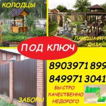 Колодец под ключ. Водопровод. Септик, в Сергиевом Посаде