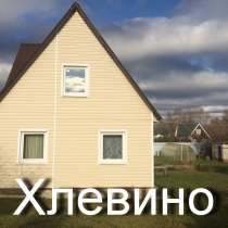 Продаю дачный дом и баню на 10 сотках снт д. Хлевино гЧехов, в Чехове