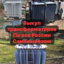 Трансформатор, в Москве