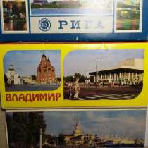 Открытки СССР Города Рига, Сочи, Владимир, в Твери