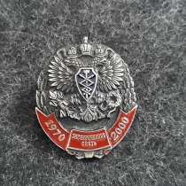 Знак КГБ. ФСБ. ФСО. ФАПСИ. Засекреченная связь. 30 лет. 1970, в Москве