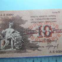 Банкнота.Совет Бакинского народного хоз.,10 руб.1918, aU/UNC, в г.Ереван