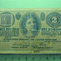 2 кроны, zwei kronen, Австро-Венгерская Империя, 1914г. VG, в г.Ереван