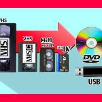 Оцифровка аудиокассет, в г.Уральск