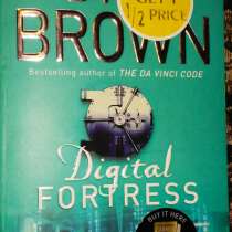 Д. Браун, цифровая крепость, англ. язык, в г.Луганск