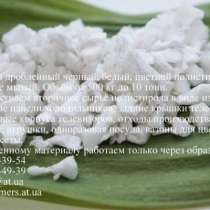 Куплю дробленный пластмасс: полистирол, полипропилен, ПЭНД-литьевой,выдувной, ПС, в Москве