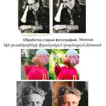 Hin nkarneri verakangnum, в г.Ереван