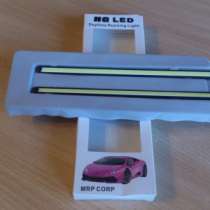 Ходовые огни HG LED, в Новокузнецке