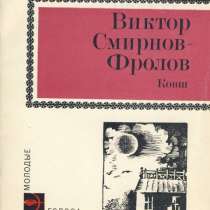 Сборник стихотворений, в Санкт-Петербурге