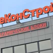 Кирпич, черепица, тротуарная плитка, блоки строительные, в Воронеже