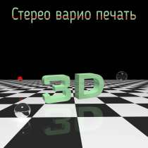 Постеры, плакаты, вывески 3d, в г.Минск