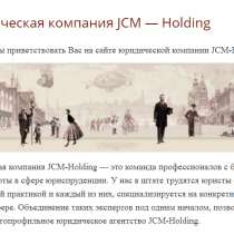 Помощь во всех юридических делах., в Москве