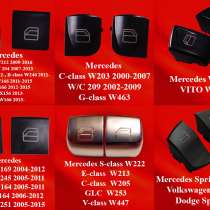 Кнопки стеклоподъёмника Мерседес, в Москве