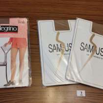 Дамские колготки, Италия. Винтаж. 1990-е гг, в Москве