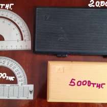 Новый Транспортир. Готовальня СССР, в г.Костанай