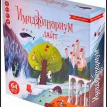 Игра Имаджинариум лайт, в Люберцы