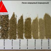 кварцевый песок для аквариума, в Самаре
