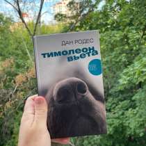 Тимолеон вьета, в Москве