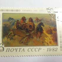 Марка 6к 1982 год СССР Тачанка, в Москве