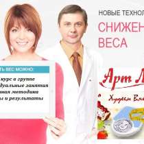 Вопросы снижения веса on-line, в г.Киев