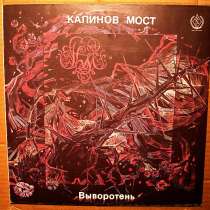 Пластинка виниловая Калинов Мост – Выворотень, в Санкт-Петербурге