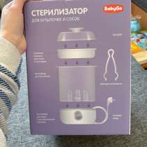 Стерилизатор для бутылочек и сосок, в Санкт-Петербурге