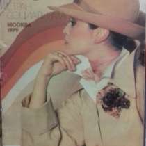 Журналы СССР, в Сызрани