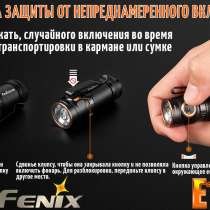 Fenix Аккумуляторный фонарик Fenix E18R — яркость 750 люмен, в Москве