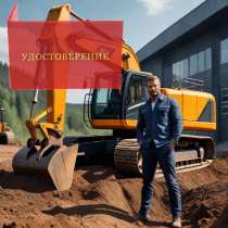 Дистанционное обучение. Корочки. Удостоверения, в Абакане