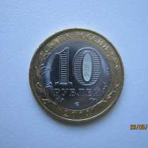 10 руб. 2014 год Пенза, в Верхней Пышмы