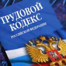 Услуги по кадровому делопроизводству на предприятии, в Екатеринбурге