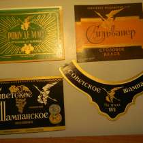 Этикетка винная.Молдавия:РОШУ ДЕ МАСЭ N3,Сильванер,Советское, в г.Ереван