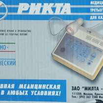 Аппарат магнито-инфракрасный лазерный рикта 04/4, в Москве