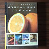 Ли Чайлд."За что стоит умереть", в Москве