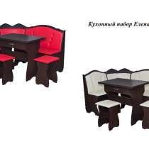 Кухонный набор Елена 8 (комплект) за 7600 рублей, в Москве