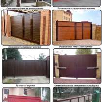 Ворота автоматические, антивандальные шлагбаумы, рольставни, в Москве