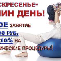 Воскресенье-мамин день в Перфекто Слим!, в г.Брест