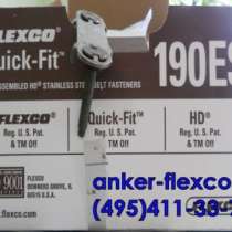 Flexco CТЫКОВКА Транспортерных ЛЕНТ, РЕМОНТ конвейерных, в Москве