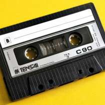 Оцифровка аудиокассет и бобин, в Челябинске