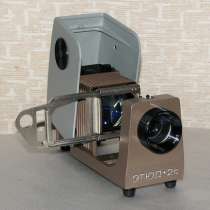 Продаю диапроектор-этюд СССР, в Белгороде